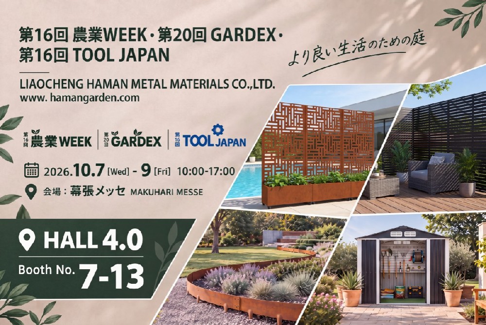 Invitation: Visit Us at GARDEX 2026 in Japan